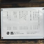 自家製麺 くろ松 - 