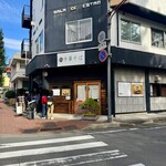 自家製麺 くろ松 - 