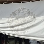 古民家ヌードゥル 黒揚羽森住 - 