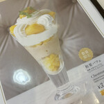 銀座千疋屋 銀座本店 フルーツパーラー - 