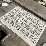 ぽんしゅや三徳六味 - 