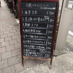 中華居酒屋 富盛 - 