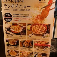 天ぷら ひさご - 