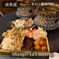 Shangri-La’s secret 表参道店 - 