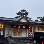 小作 山中湖店 - 