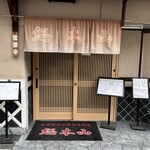 総本山 - 