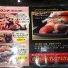 金沢まいもん寿司 本店