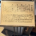 すし処 新田中 - 