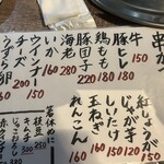 串かつスタンドとと - 