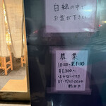 すし処 新田中 - 