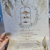 LIZARRAN 横浜店 - 