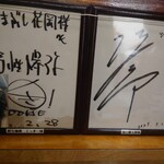 ひつまぶし 花岡 - 