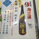 稲庭うどん 無限堂 - 