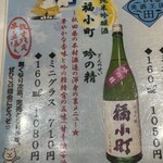 稲庭うどん 無限堂 - 