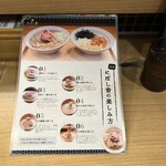 麺処 にぼし香 水天宮前店 - 