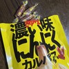 石ヶ戸休憩所 売店
