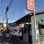 一九ラーメン - 
