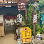 つくば石焼芋 - 