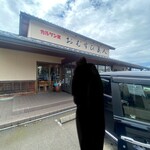 おむすび美人 - 