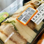 モンペリエ - 料理写真:ヒレカツサンド