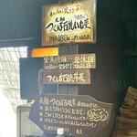 つくば石焼芋 - 