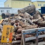 つくば石焼芋 - 