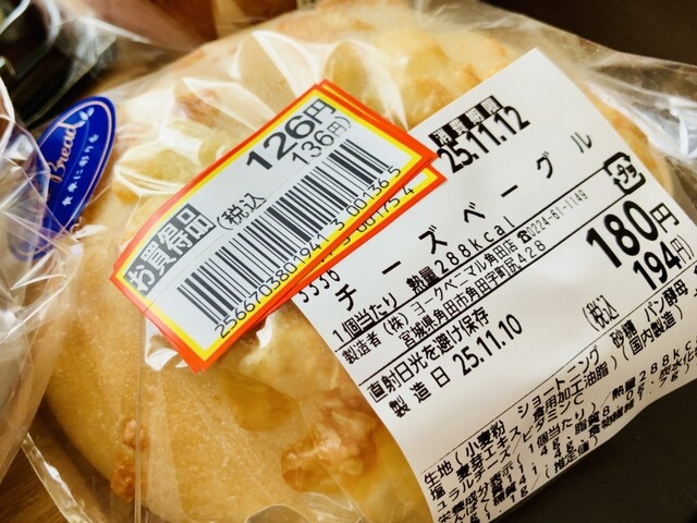 モンペリエ ヨークベニマル角田店（Montpellie） - 角田（パン）の写真