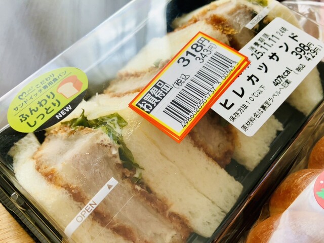 モンペリエ ヨークベニマル角田店 | 角田のおすすめパン屋