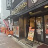 壱角家 田町店