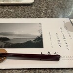 六角堂 - 目の前の竹島