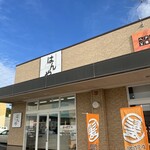 手作りおべんとう はんや - 