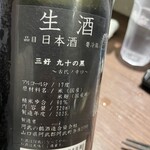 居酒屋 まき野 - 