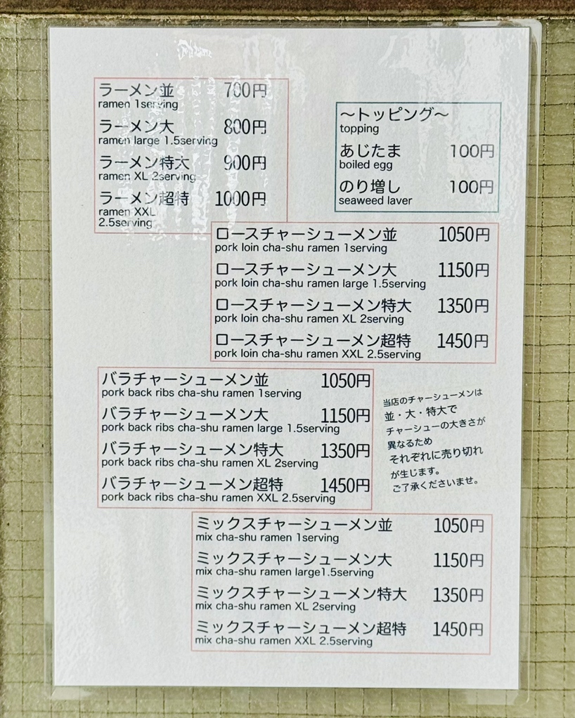 メニュー写真 : タンタン - 八王子/ラーメン | 食べログ