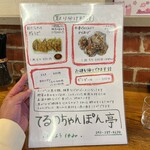 てるのちゃんぽん亭 - 