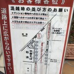 中華そば 和渦 TOKYO - 