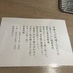 中華そば 和渦 TOKYO - 