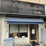 吉風  - 