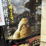 和栗や 古 - 看板