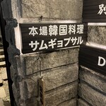 別府美味 どけびDOKEBI - 