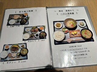 さん 六本木店 - 