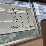 市場食堂 中華 美山 - 