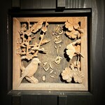 鳥匠いし井ひな - 