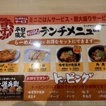 とろこく味噌らーめん みそや源兵衛 - 平日ランチは麺大盛り無料⭕️