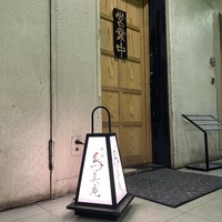 焼鳥 鳥美庵 新宿本店 - 