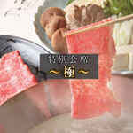 肉会席 ゆかわ - 