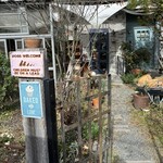 モンタナベーカリー - 