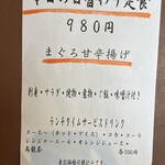 本まぐろと名古屋飯 花かるた - 
