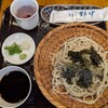 玄蕎麦 野中