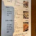 炭火焼たまや 本店 - 