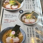 Mendokoro Takeichi - 